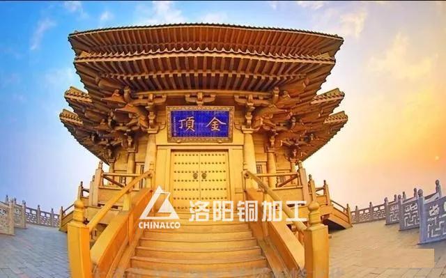 Chinas famous copper building Chinas famous copper building