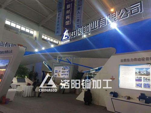 CLCP as a representative of China  Copper, participated in the 5th China-South Asia Expo