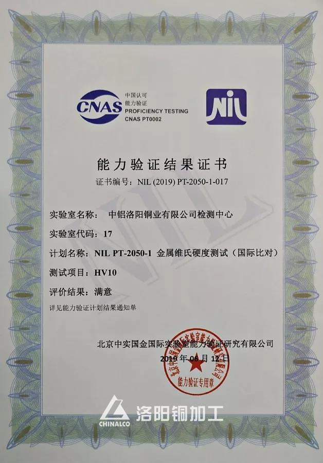 The company successfully passed the Chinese accreditation verification.